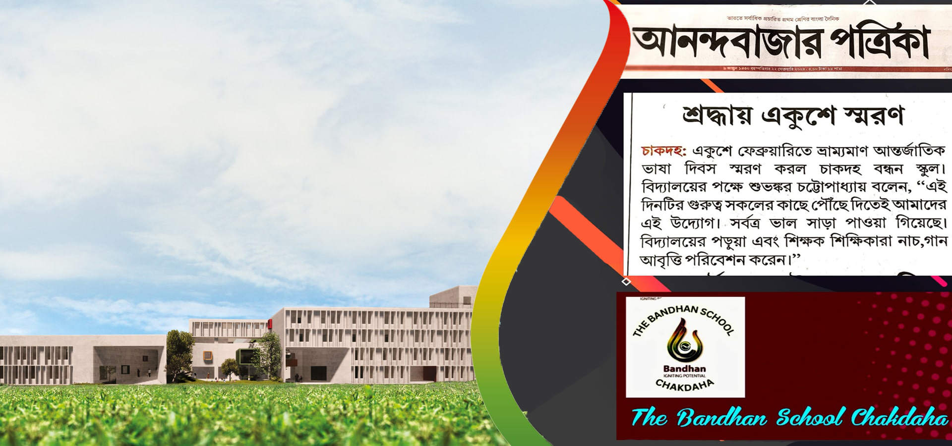 Best School in Chakdaha
